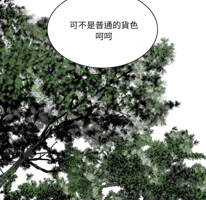 只爱那女人 第1章 第114页