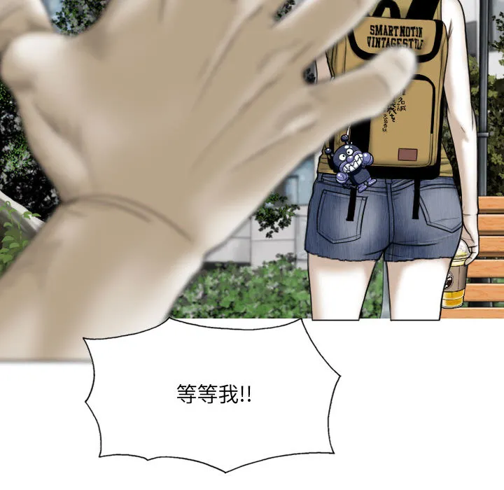 只爱那女人 第1章 第145页