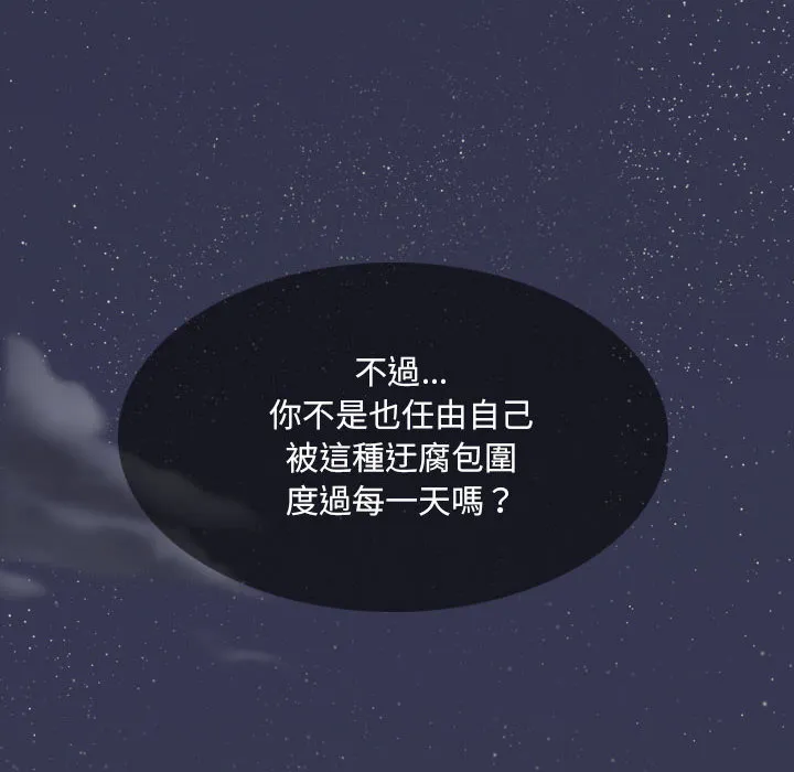 只爱那女人 第1章 第10页