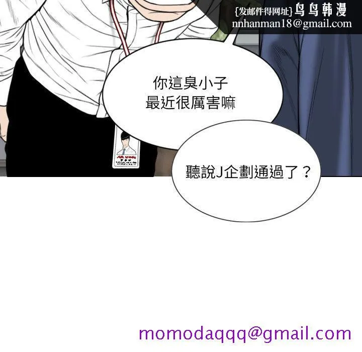 只爱那女人 第1章 第106页
