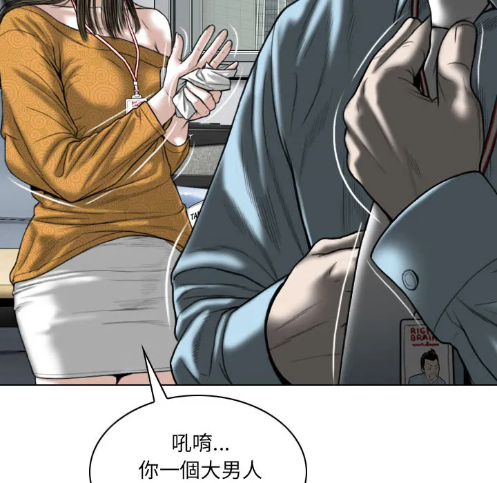 只爱那女人 第1章 第199页