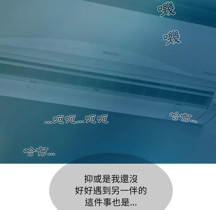 只爱那女人 第1章 第23页