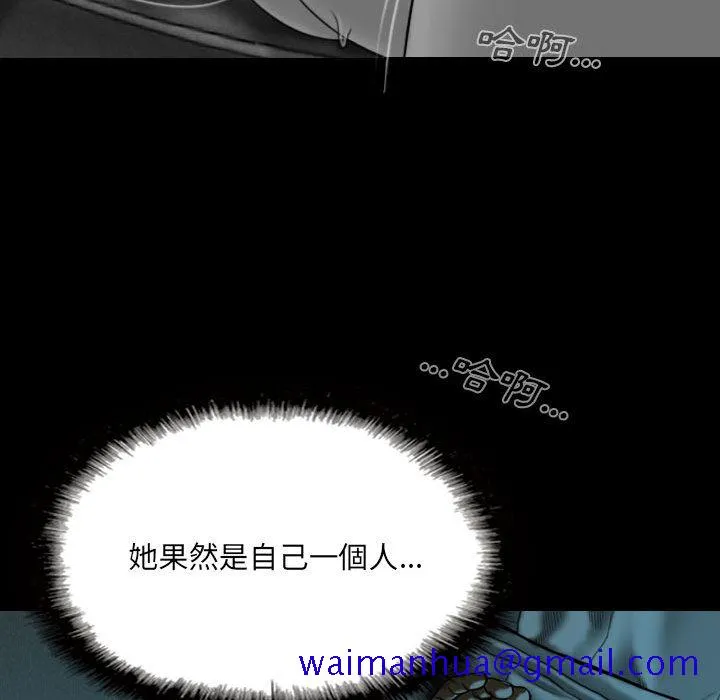 只爱那女人 第1章 第41页
