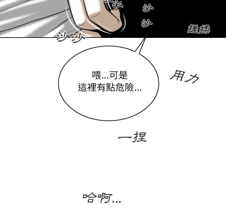只爱那女人 第1章 第160页