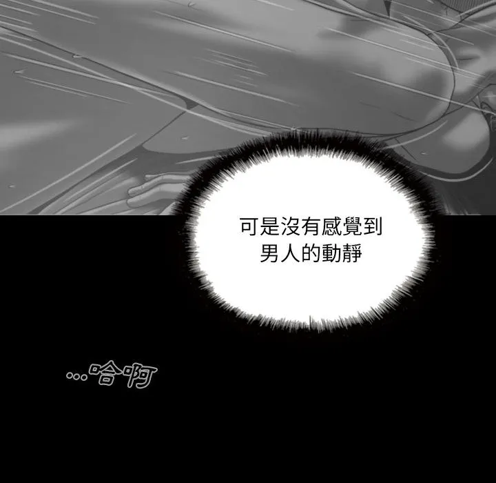 只爱那女人 第1章 第37页