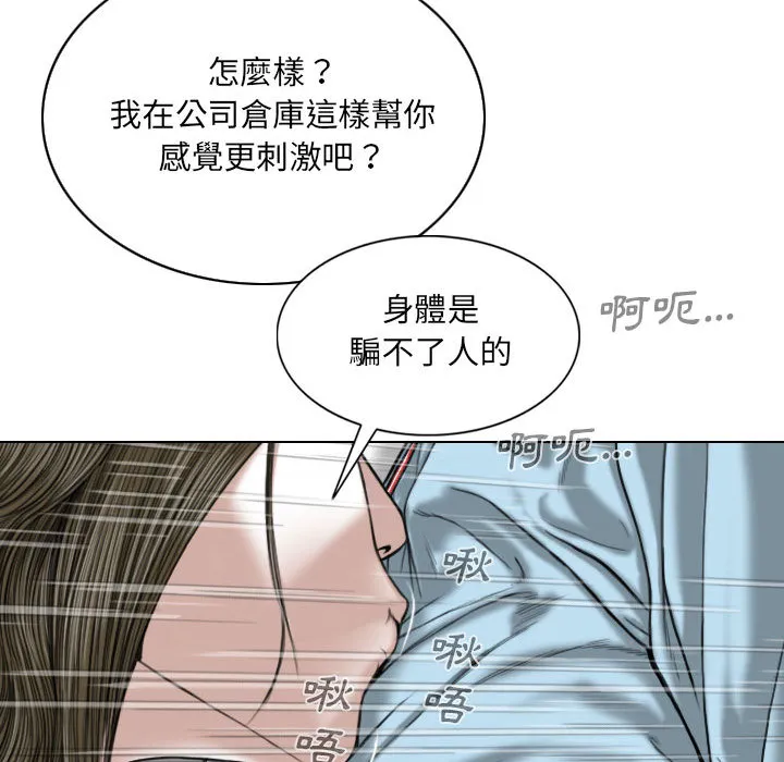只爱那女人 第1章 第183页