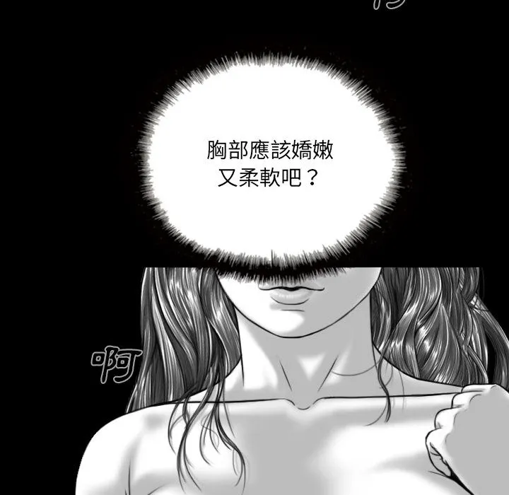 只爱那女人 第1章 第47页