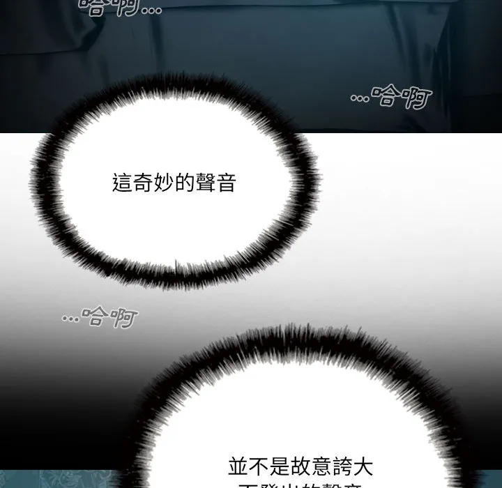 只爱那女人 第1章 第33页