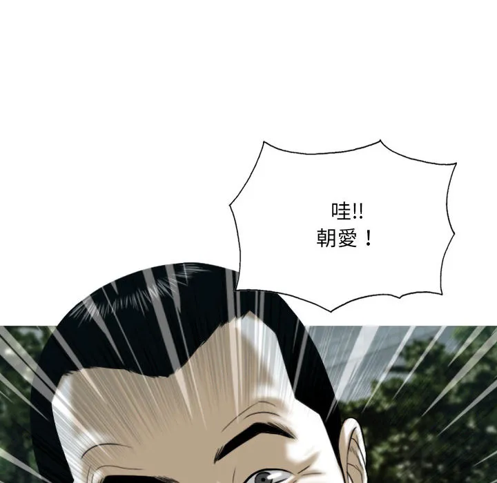 只爱那女人 第1章 第130页