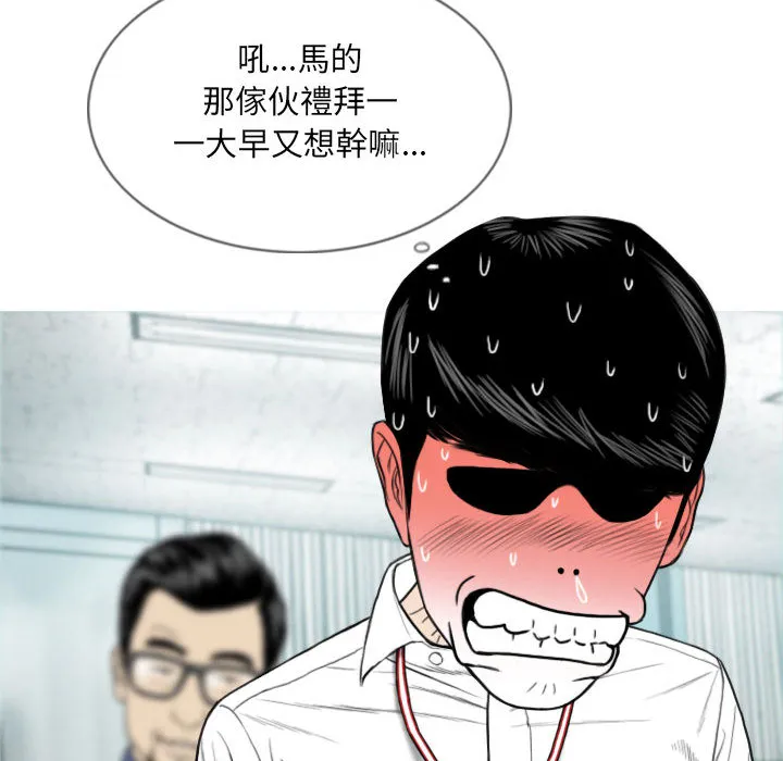 只爱那女人 第1章 第103页