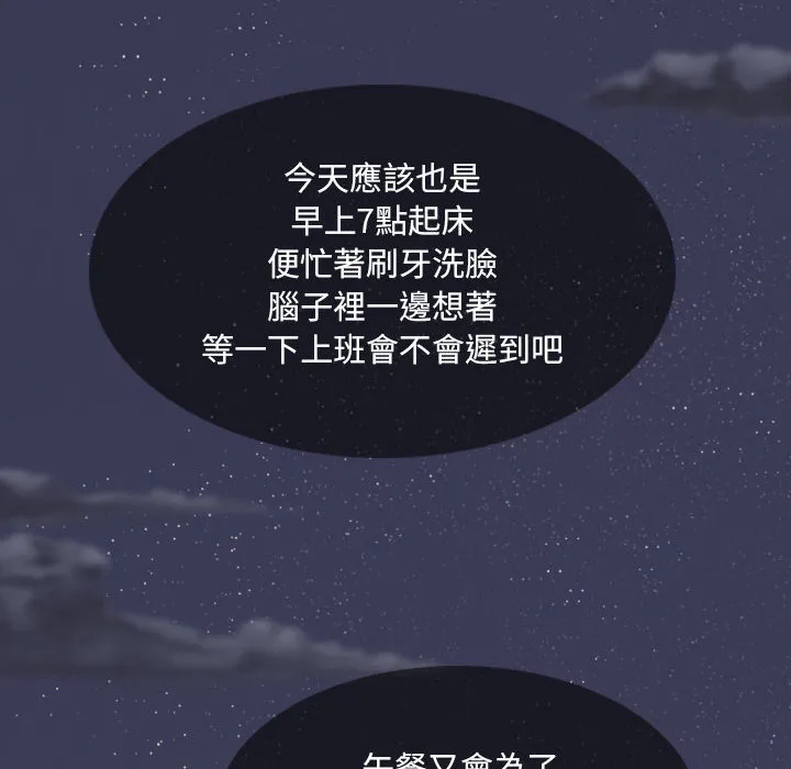 只爱那女人 第1章 第12页