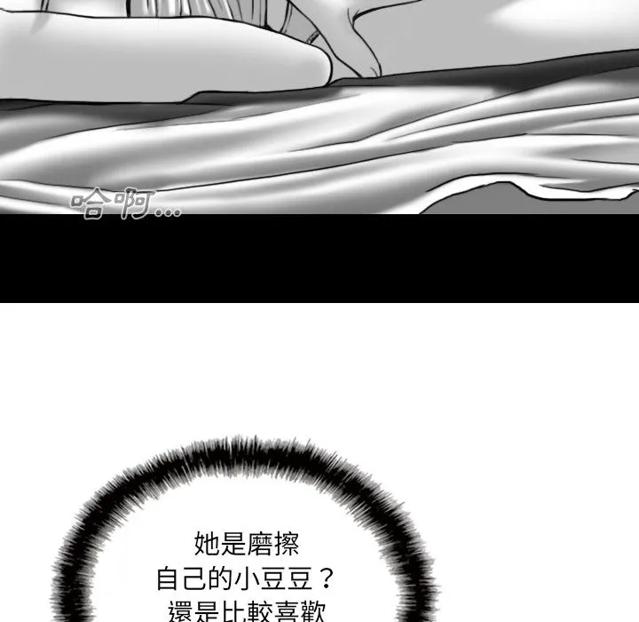 只爱那女人 第1章 第52页
