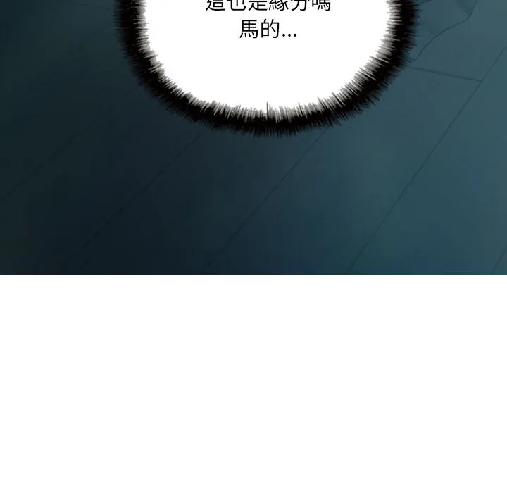 只爱那女人 第1章 第64页