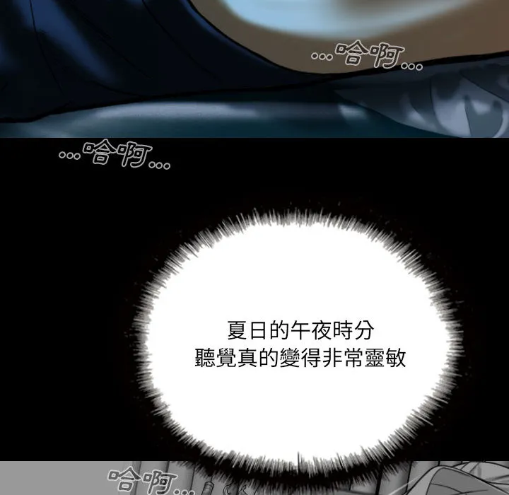 只爱那女人 第1章 第39页