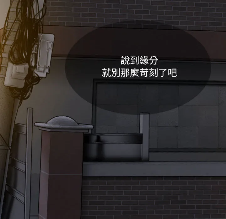 只爱那女人 第1章 第18页