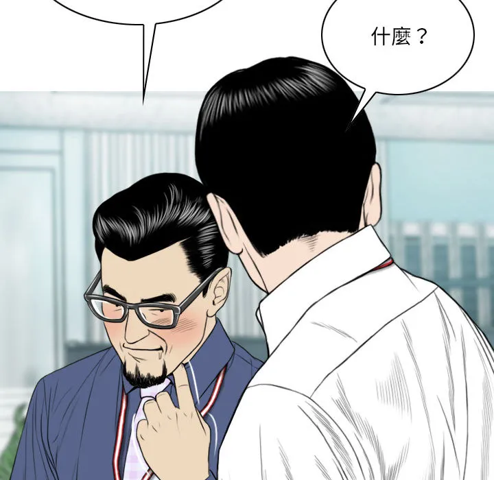 只爱那女人 第1章 第112页