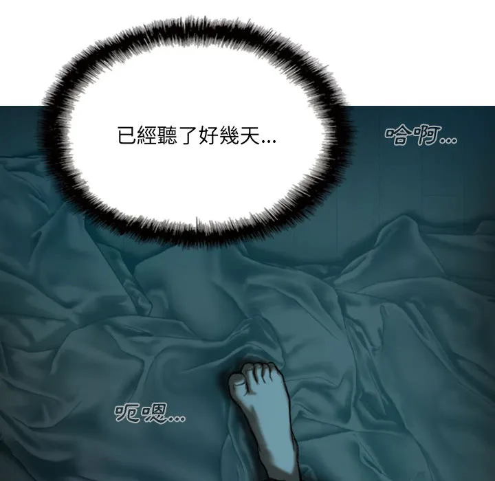 只爱那女人 第1章 第30页