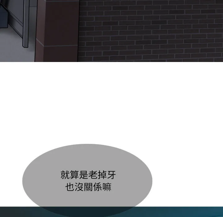 只爱那女人 第1章 第19页