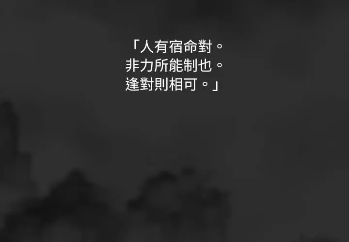 只爱那女人 第1章 第2页