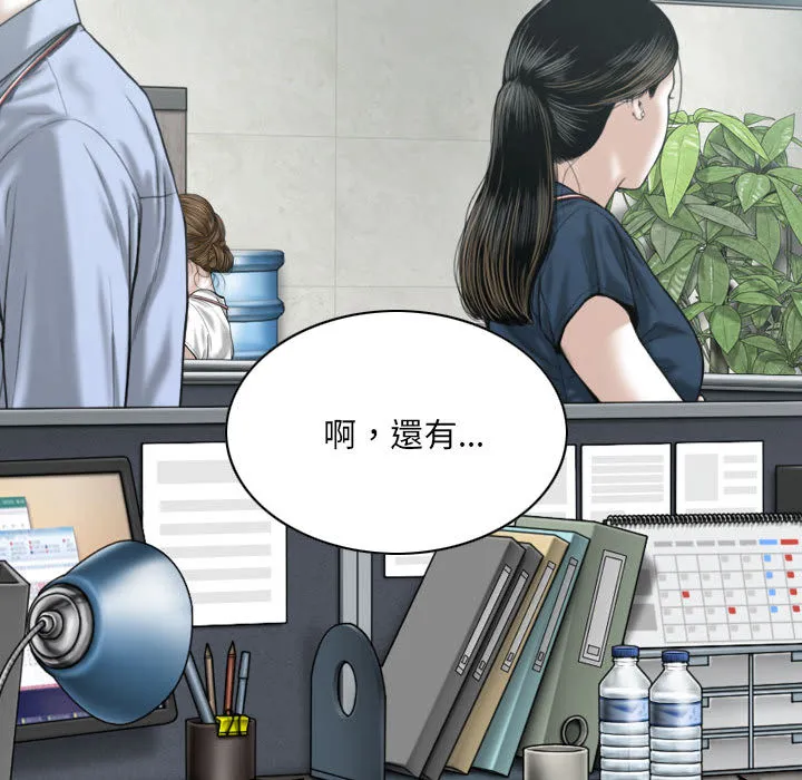 只爱那女人 第1章 第110页