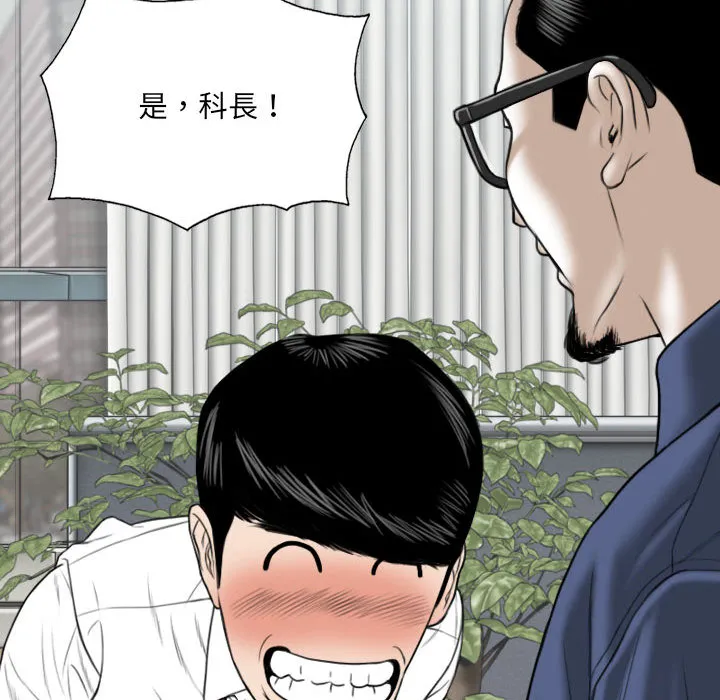 只爱那女人 第1章 第105页