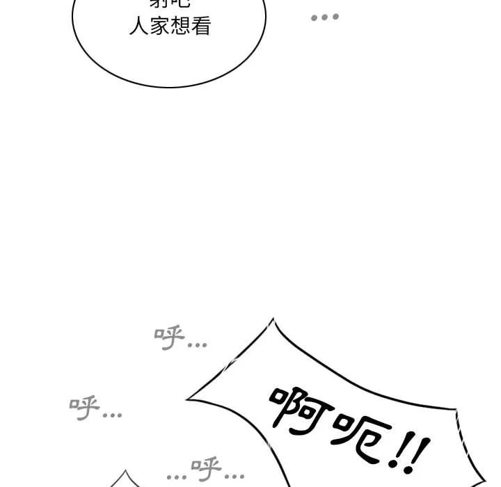 只爱那女人 第1章 第189页