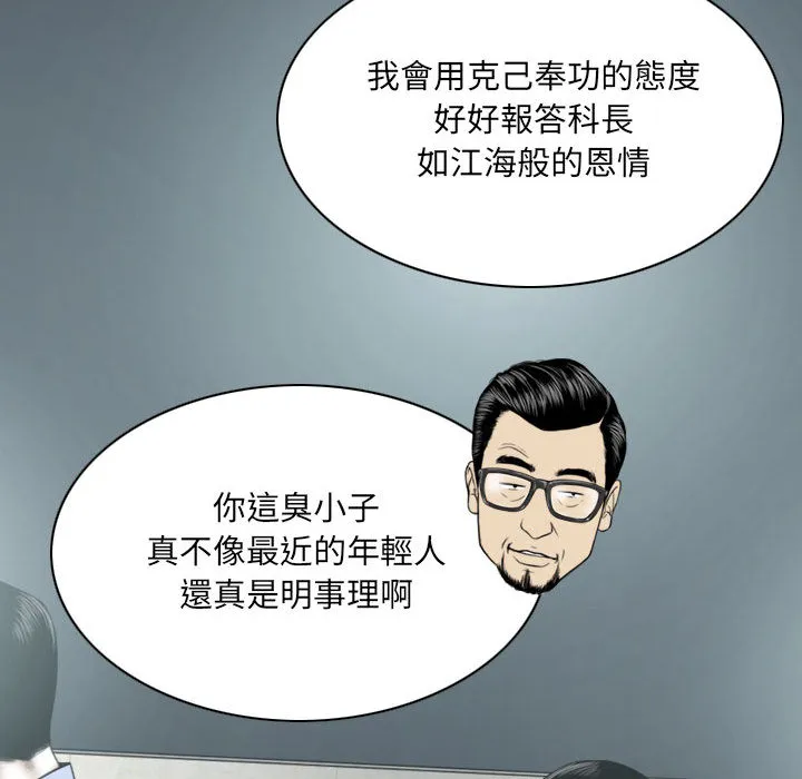 只爱那女人 第1章 第109页