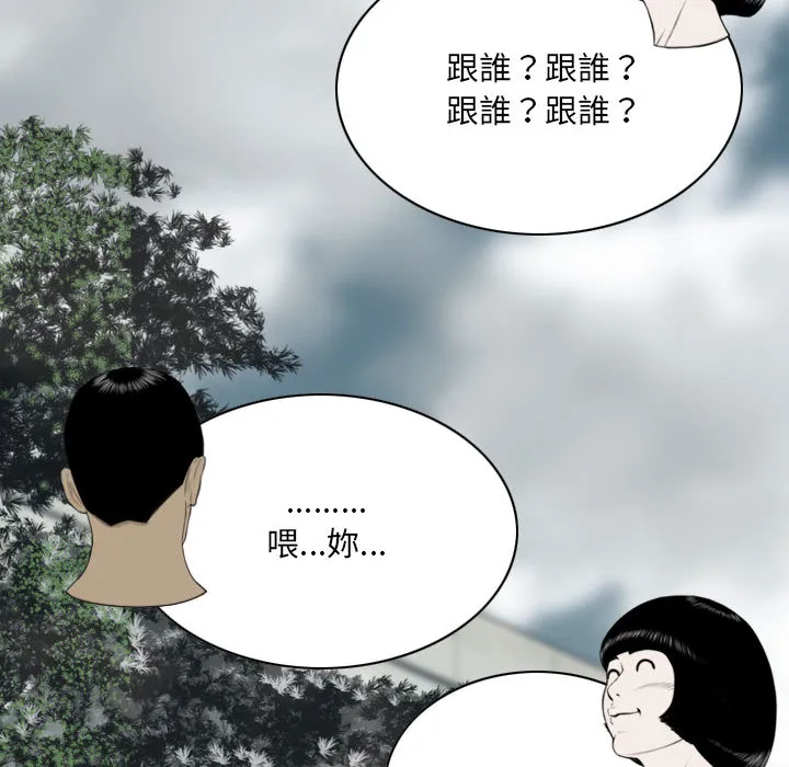 只爱那女人 第1章 第150页