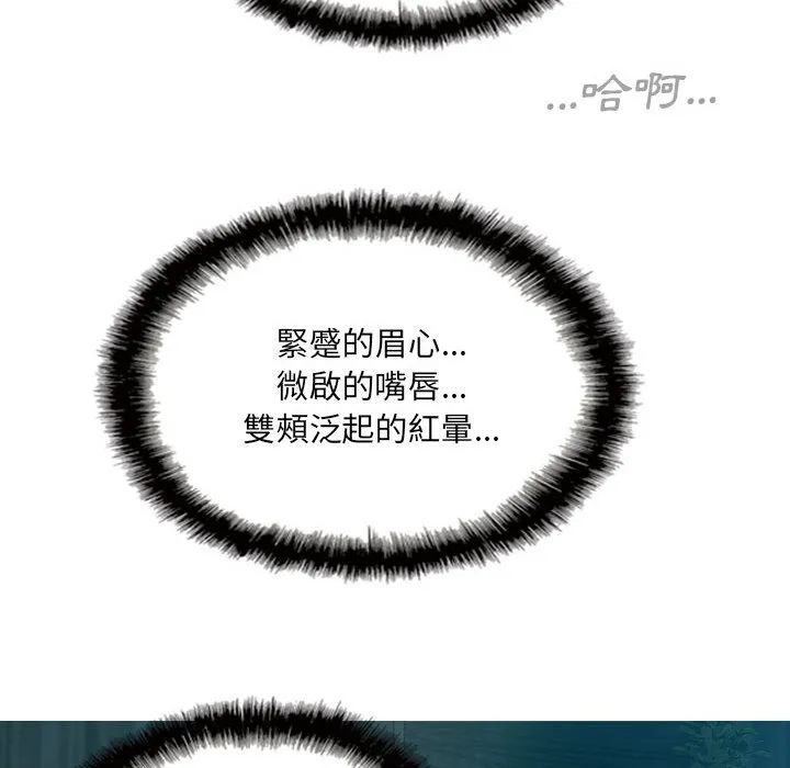 只爱那女人 第1章 第58页