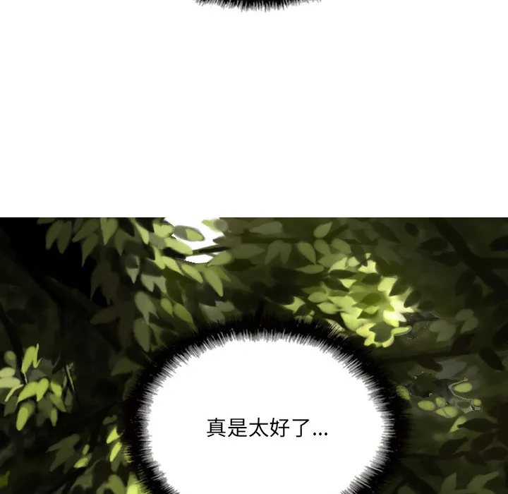 只爱那女人 第1章 第95页