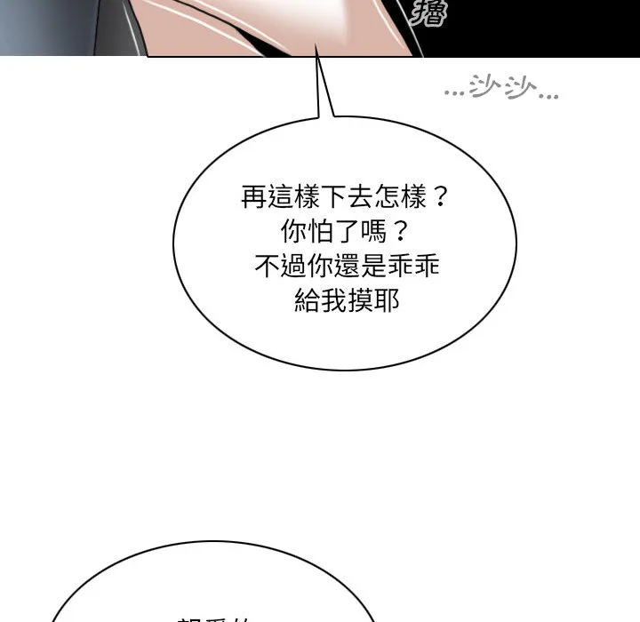 只爱那女人 第1章 第178页
