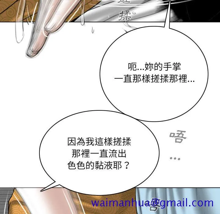只爱那女人 第1章 第181页