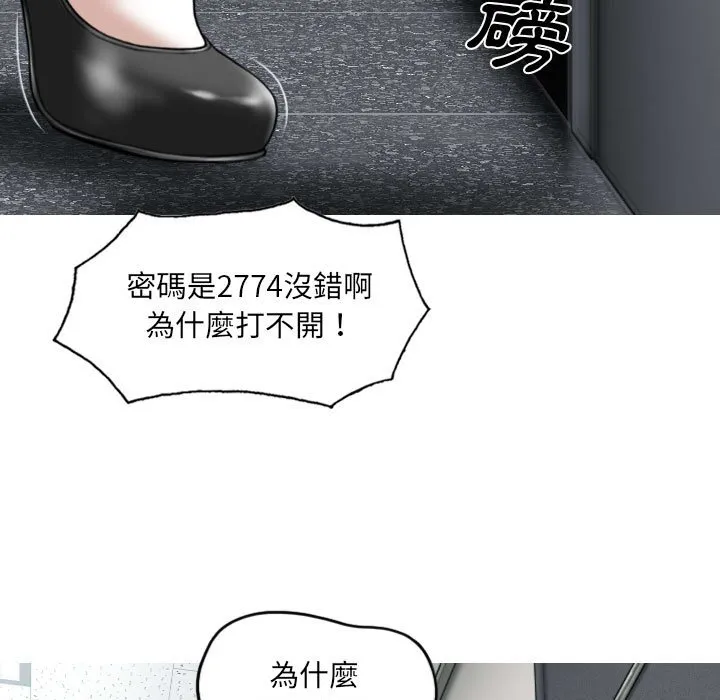 只爱那女人 第3章 第112页