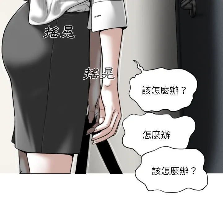 只爱那女人 第3章 第114页