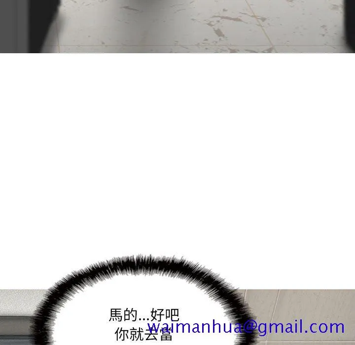 只爱那女人 第3章 第91页