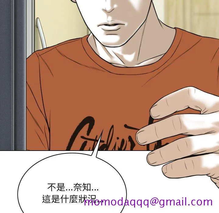 只爱那女人 第3章 第116页