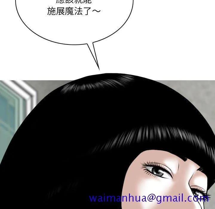 只爱那女人 第3章 第11页