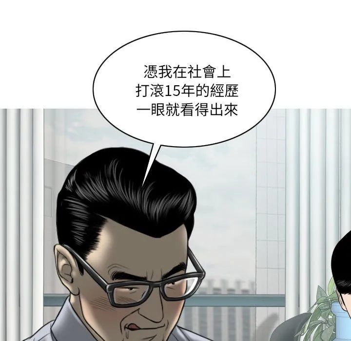 只爱那女人 第3章 第83页