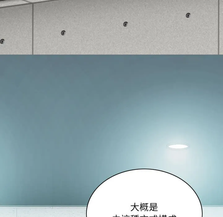 只爱那女人 第3章 第23页