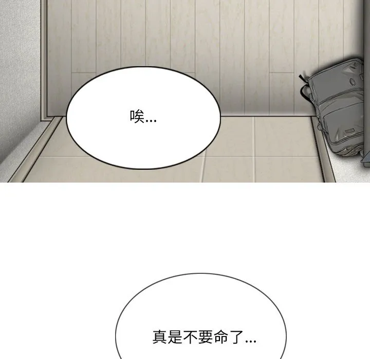 只爱那女人 第3章 第152页
