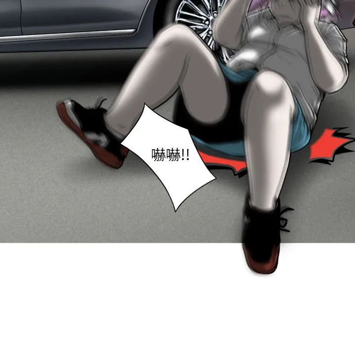 只爱那女人 第3章 第50页