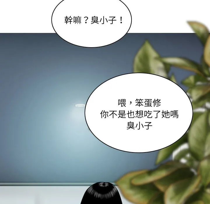 只爱那女人 第3章 第88页