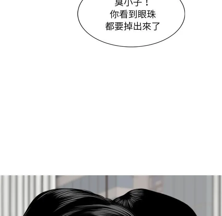 只爱那女人 第3章 第78页