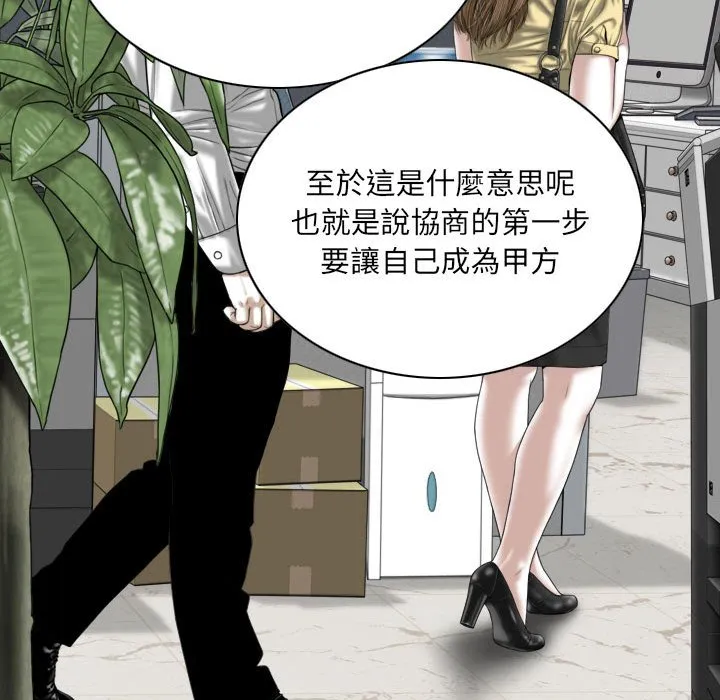 只爱那女人 第3章 第25页