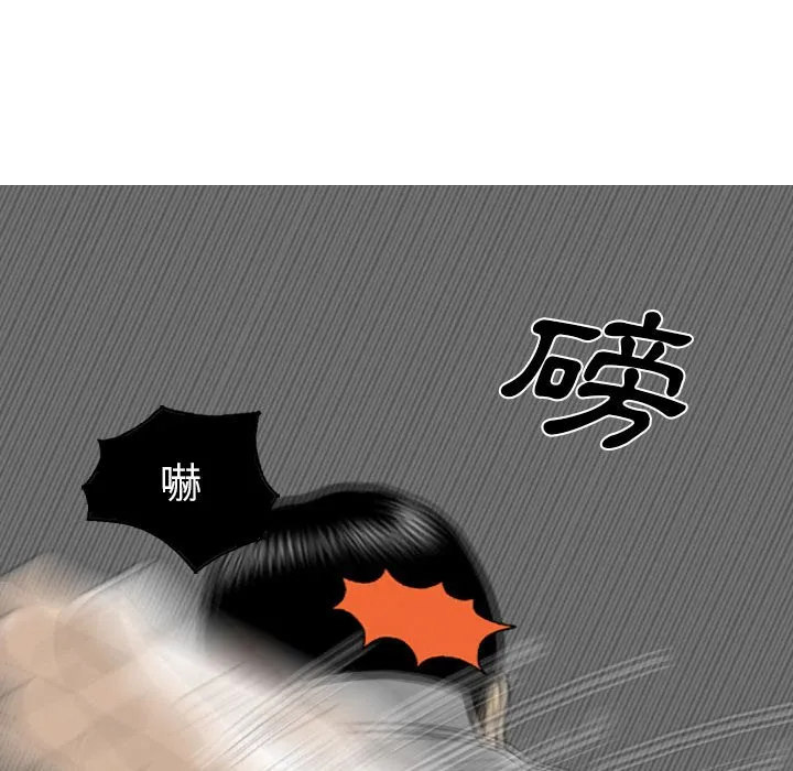 只爱那女人 第3章 第74页