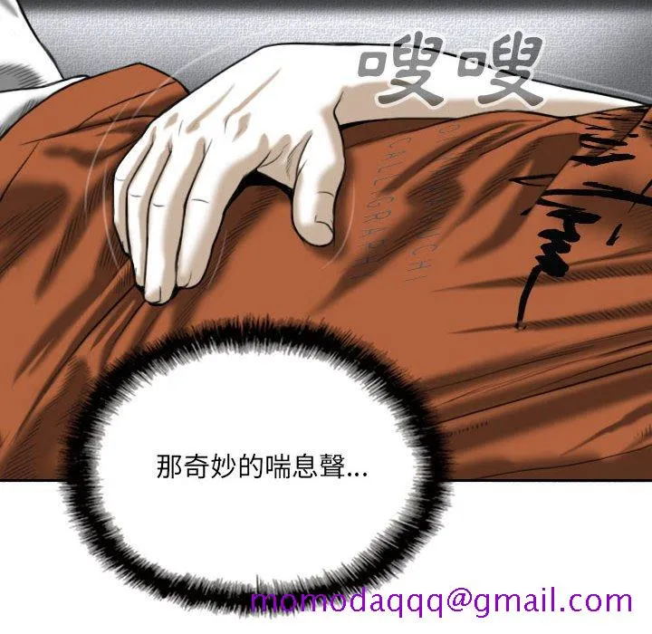 只爱那女人 第3章 第96页