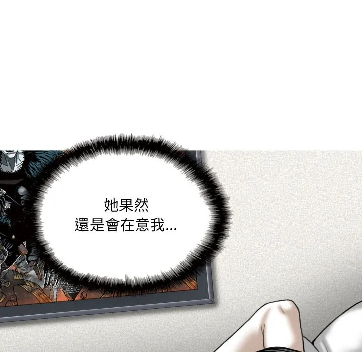 只爱那女人 第3章 第57页