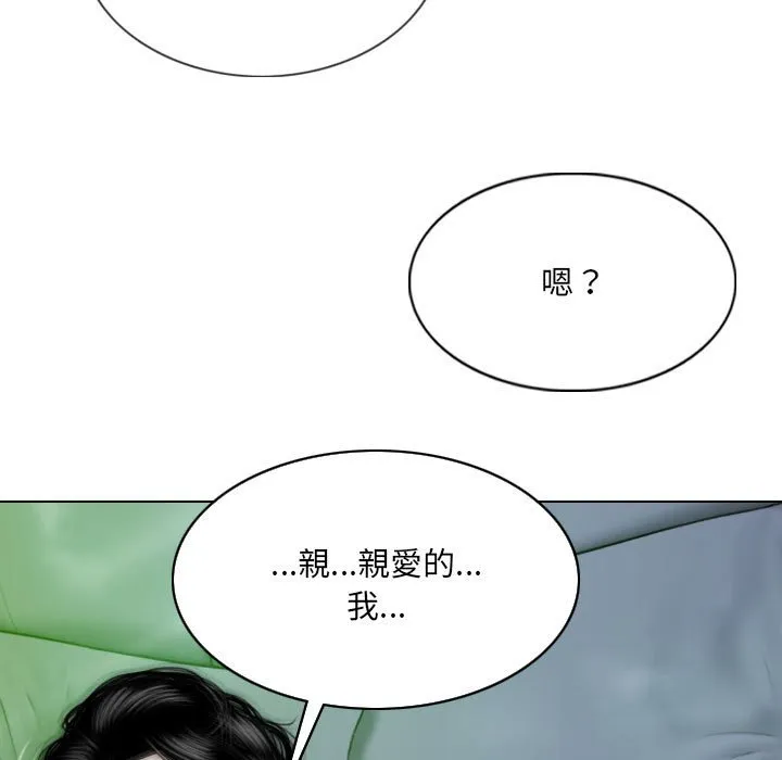 只爱那女人 第3章 第157页