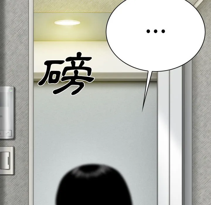 只爱那女人 第3章 第18页