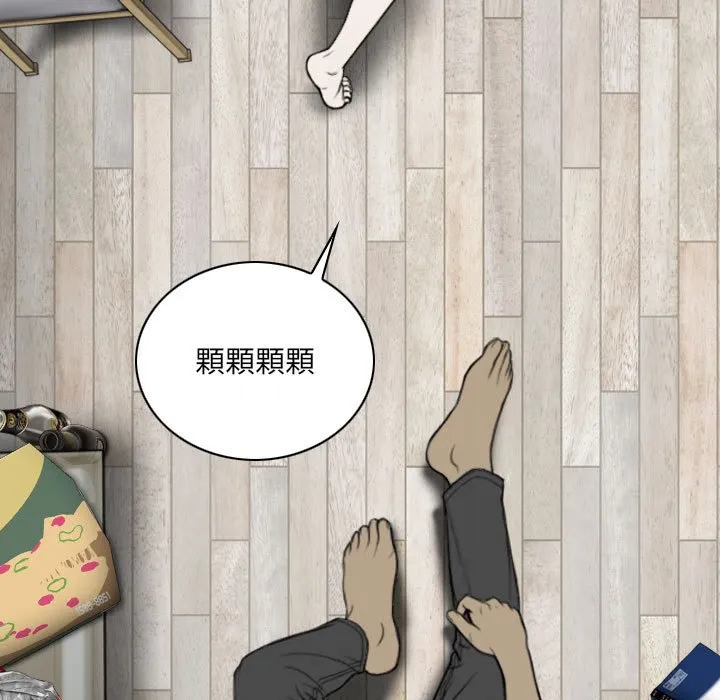 只爱那女人 第3章 第15页